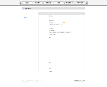 有限会社ＫＡＪＡの有限会社ＫＡＪＡサービス