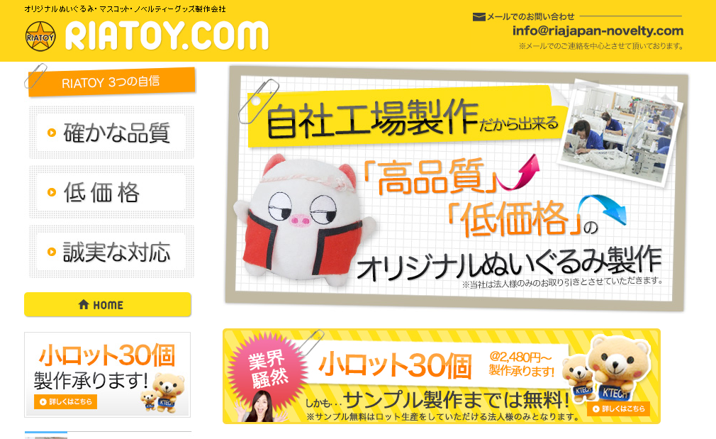 株式会社RIA・JAPANの株式会社RIA・JAPANサービス