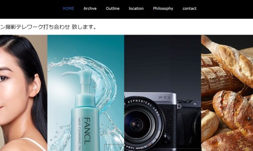 株式会社クリエイティブストゥディオワークスの商品撮影サービスのホームページ画像