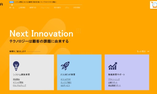 AMELAジャパン株式会社のホームページ制作サービスのホームページ画像