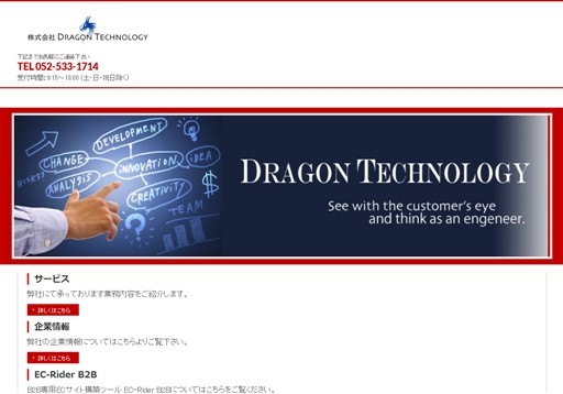 株式会社DRAGON AGENCYの株式会社DRAGON AGENCYサービス