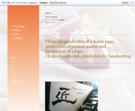 Pulural～ぷるらる～のpuluralサービス