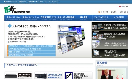 株式会社ケーティーワークショップのシステム開発サービスのホームページ画像