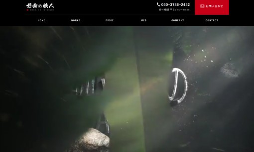 株式会社 動画の鉄人の動画制作・映像制作サービスのホームページ画像