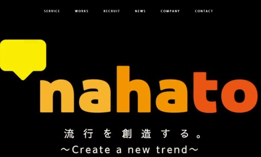 株式会社ナハトのWeb広告サービスのホームページ画像