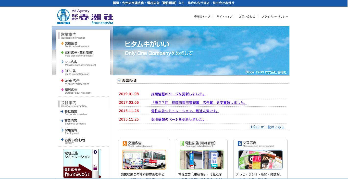 株式会社春潮社の株式会社春潮社サービス