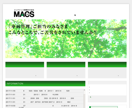 株式会社大分マックスの大分マックスサービス