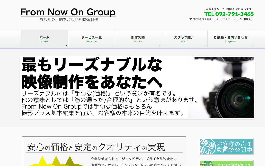 From Now On GroupのFrom Now On Groupサービス