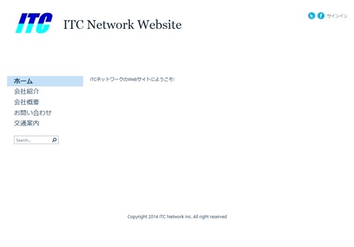 株式会社ITCネットワークの株式会社ＩＴＣネットワークサービス