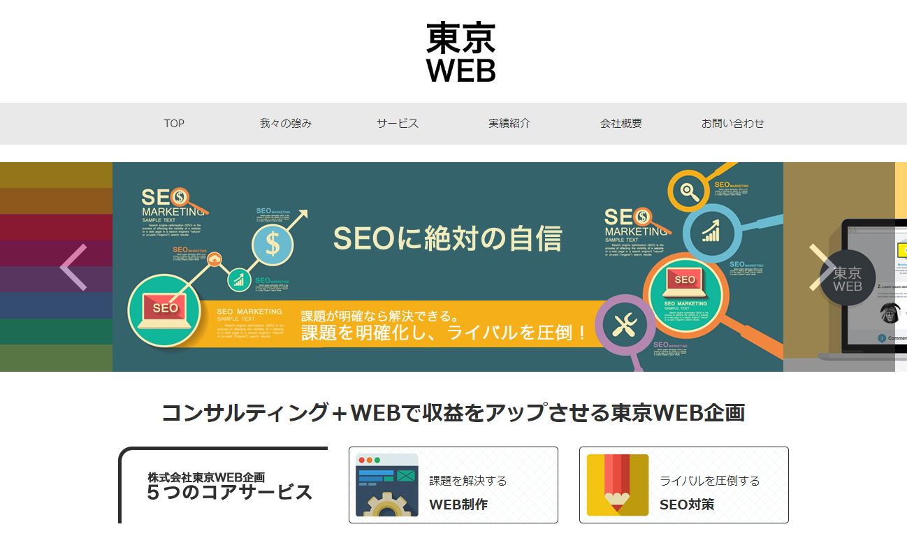 株式会社東京WEB企画の株式会社東京WEB企画サービス