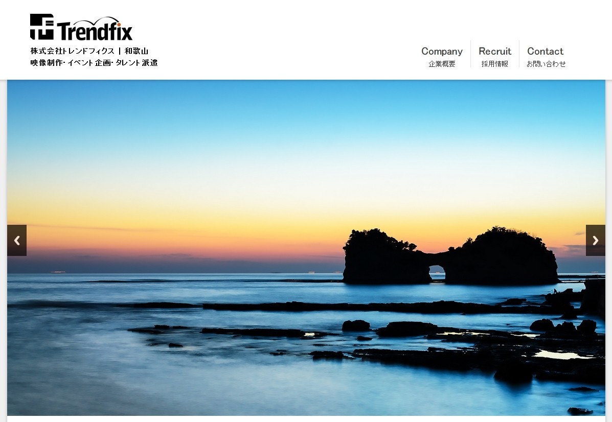 株式会社トレンドフィクスの株式会社トレンドフィクスサービス