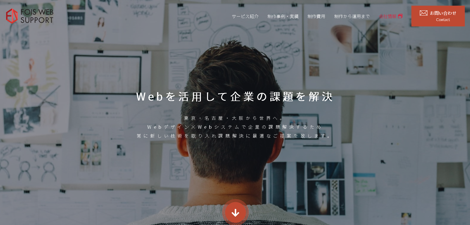 株式会社フォイスの株式会社フォイスサービス