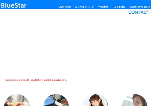 株式会社BlueStarの株式会社BlueStarサービス