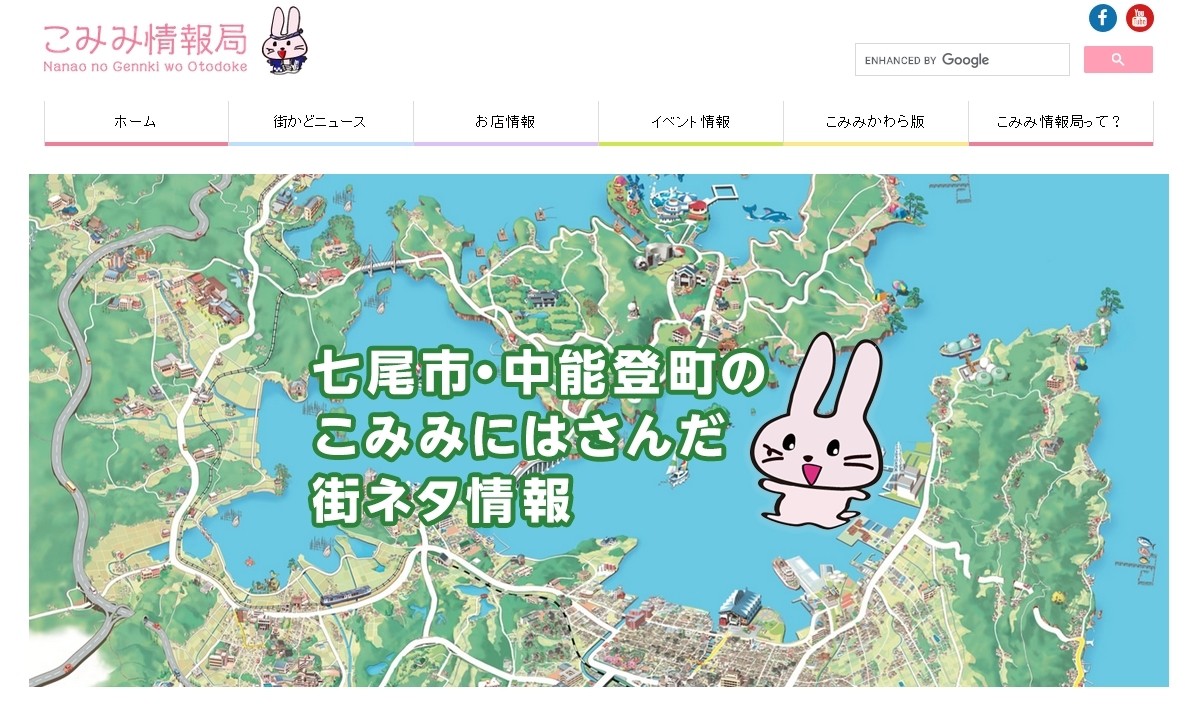 有限会社こみみ情報局の有限会社こみみ情報局サービス