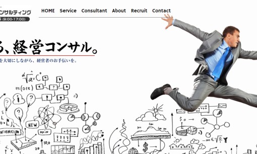 株式会社コスモスコンサルティングのM&A仲介サービスのホームページ画像