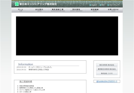 新日本物流株式会社の新日本物流株式会社サービス