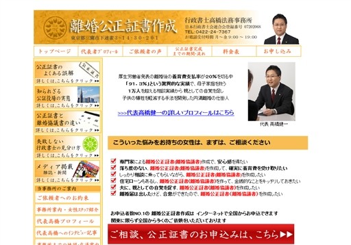 行政書士高橋法務事務所の行政書士高橋法務事務所サービス