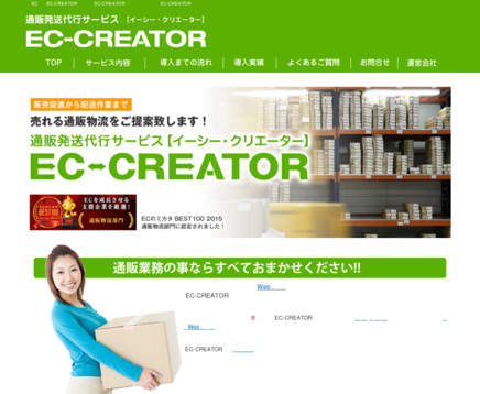 株式会社ダイワコーポレーションのEC-CREATORサービス