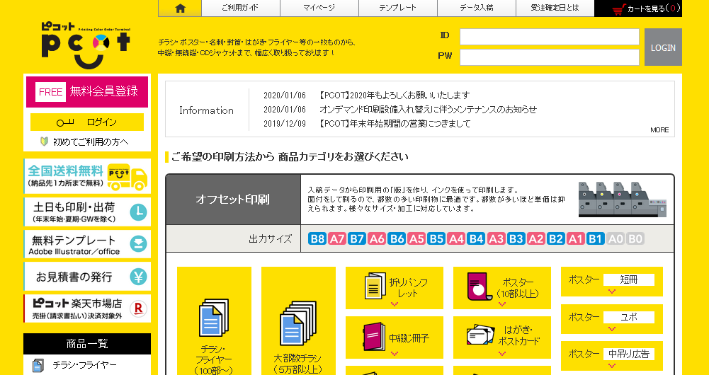 有限会社アルファ・アイエヌシーの有限会社アルファ・アイエヌシーサービス