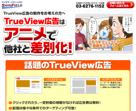 株式会社シンフィールドの株式会社シンフィールドサービス