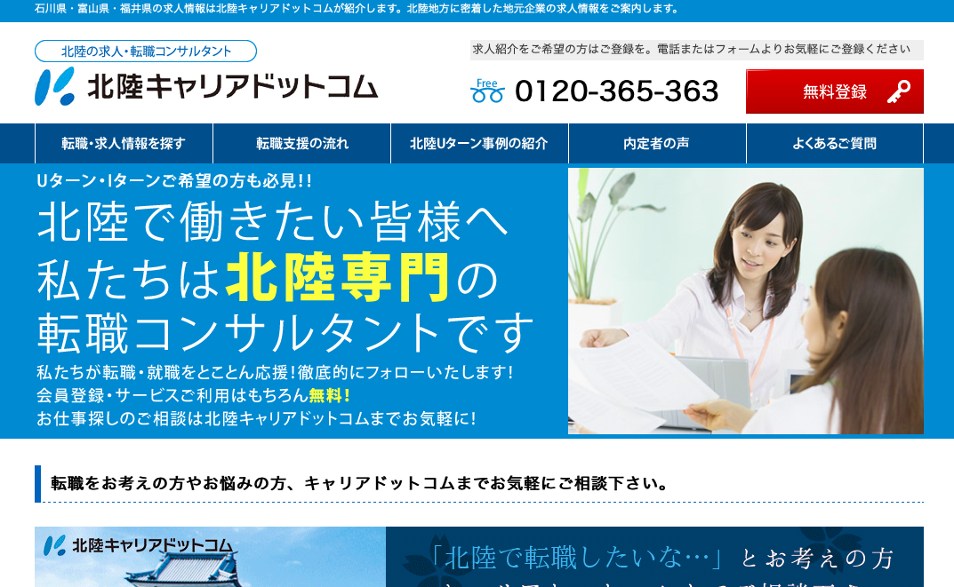 株式会社キャリアドットコムの株式会社キャリアドットコムサービス