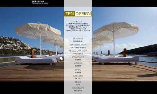 有限会社TEN DESIGNの店舗デザインサービスのホームページ画像