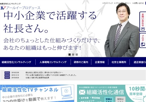 アール・イー・プロデュース株式会社のアール・イー・プロデュース株式会社サービス