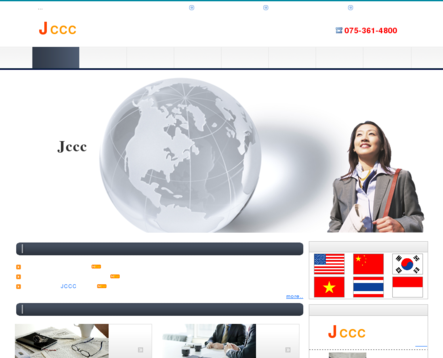 株式会社日中文化学院の株式会社日中文化学院サービス