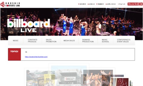 株式会社阪神コンテンツリンクのイベント企画サービスのホームページ画像