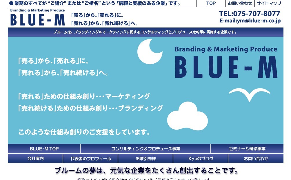 BLUE-M co,.Ltd（有限会社ブルーム）のBLUE-M co,.Ltd（有限会社ブルーム）サービス