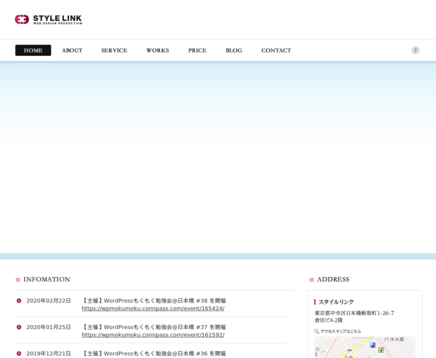 スタイルリンクのスタイルリンクサービス