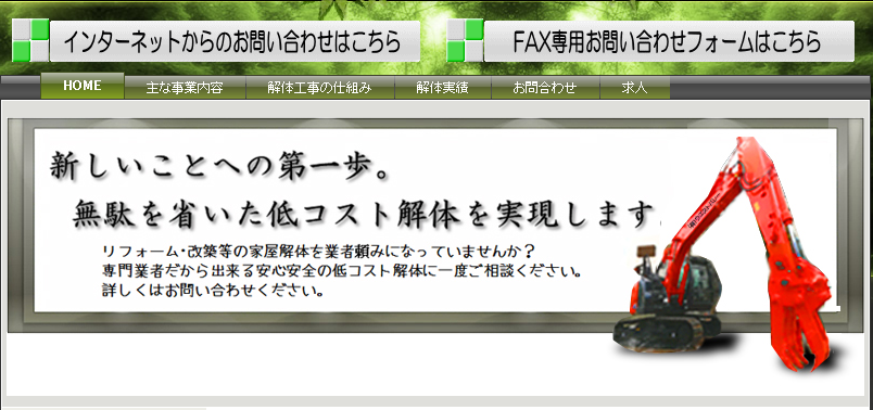 有限会社ウエストバレーの有限会社ウエストバレーサービス