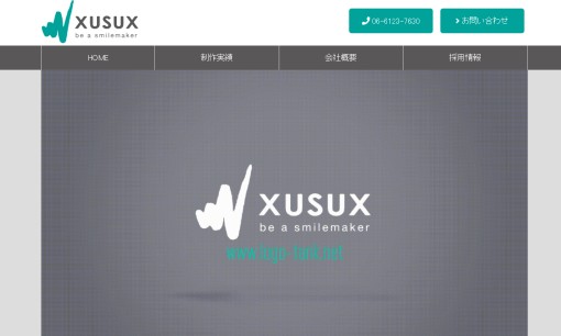 株式会社クスクスのホームページ制作サービスのホームページ画像