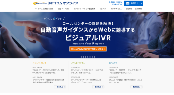 NTTコムオンライン・マーケティング・ソリューション株式会社のNTTコムオンライン・マーケティング・ソリューション株式会社サービス