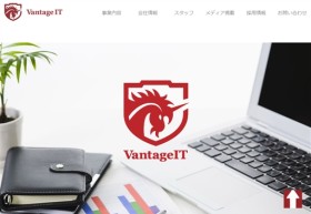ヴァンテージIT株式会社