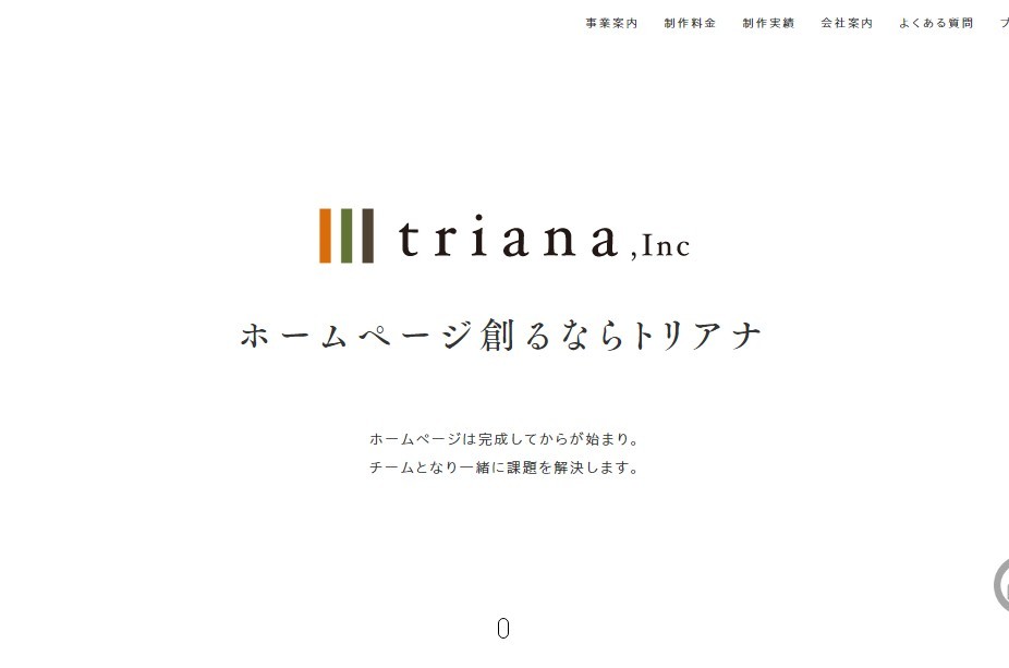 株式会社 トリアナの株式会社 トリアナサービス