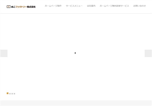 ぬこファクトリーのぬこファクトリーサービス