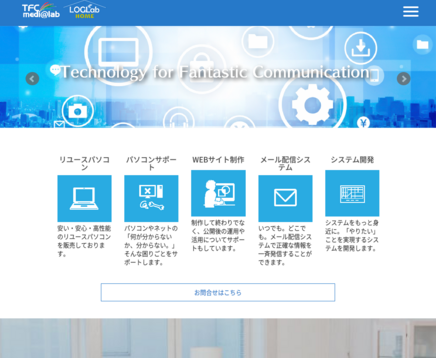 株式会社TFCメディアラボの株式会社TFCメディアラボサービス