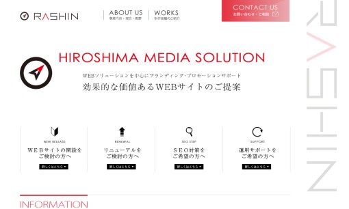 株式会社ラシンのホームページ制作サービスのホームページ画像