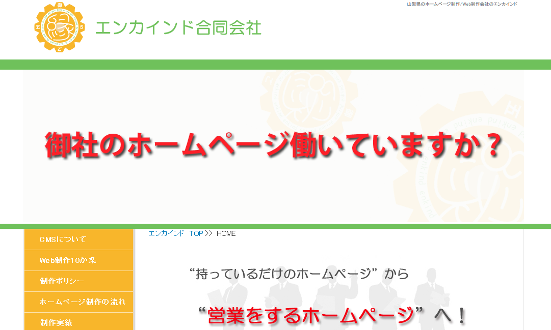 エンカインド合同会社のエンカインド合同会社サービス