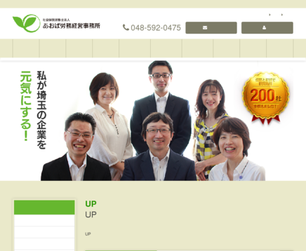 社会保険労務士法人あおば労務経営事務所
の社会保険労務士法人あおば労務経営事務所
サービス