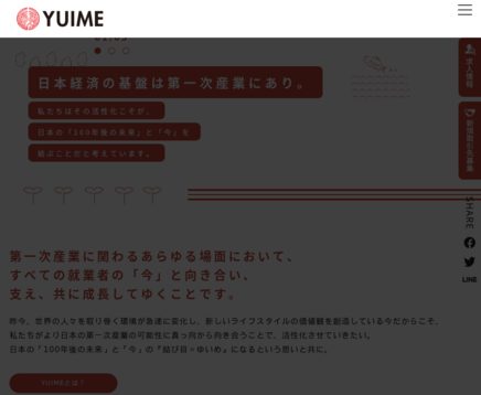 YUIME株式会社のYUIME株式会社サービス
