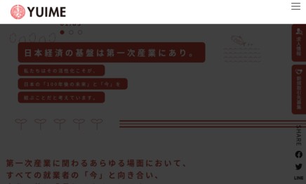YUIME株式会社の人材派遣サービスのホームページ画像