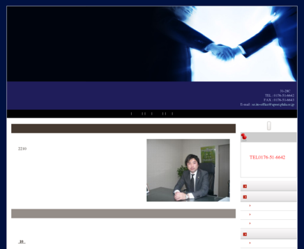 社会保険労務士伊藤事務所の社会保険労務士伊藤事務所サービス
