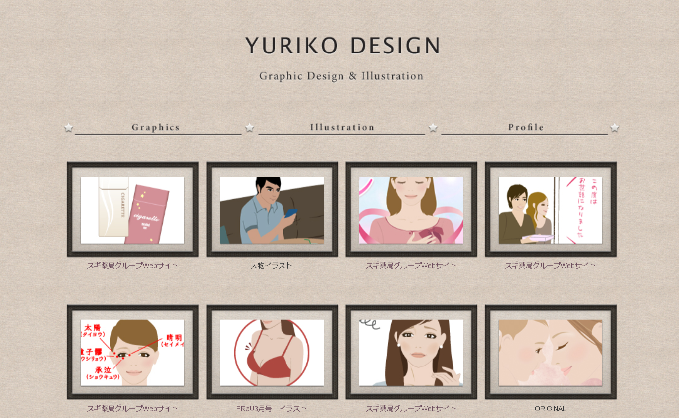 YURIKO DESIGNのYURIKO DESIGNサービス