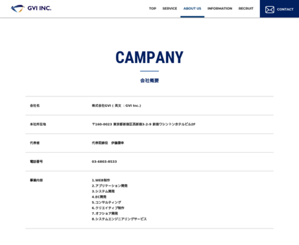 株式会社GVIの株式会社GVIサービス