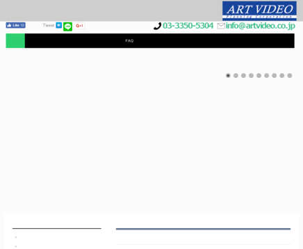 有限会社アートビデオ企画の有限会社アートビデオ企画サービス