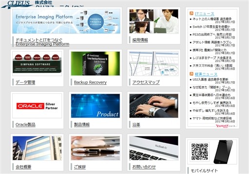 株式会社クリアス・テクノロジーの株式会社クリアス・テクノロジーサービス