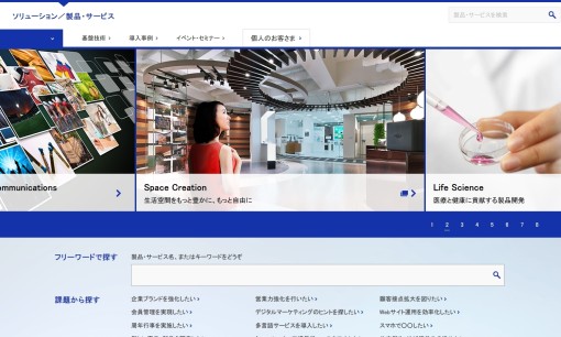 大日本印刷株式会社のデザイン制作サービスのホームページ画像