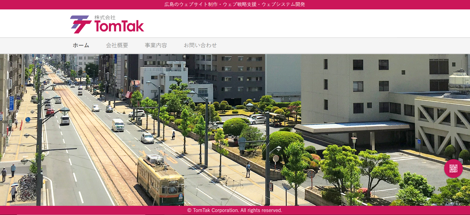 株式会社 TomTakの株式会社 TomTakサービス